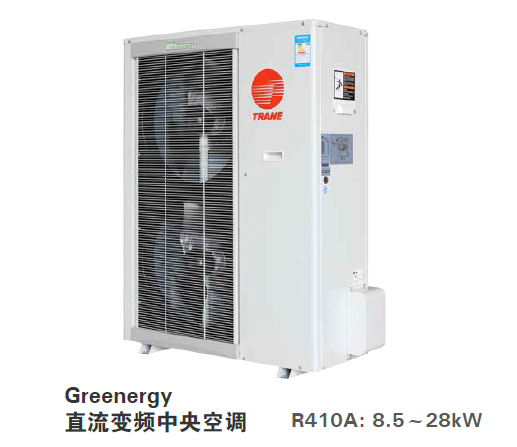 特灵直流变频多联式机组 Greenergy